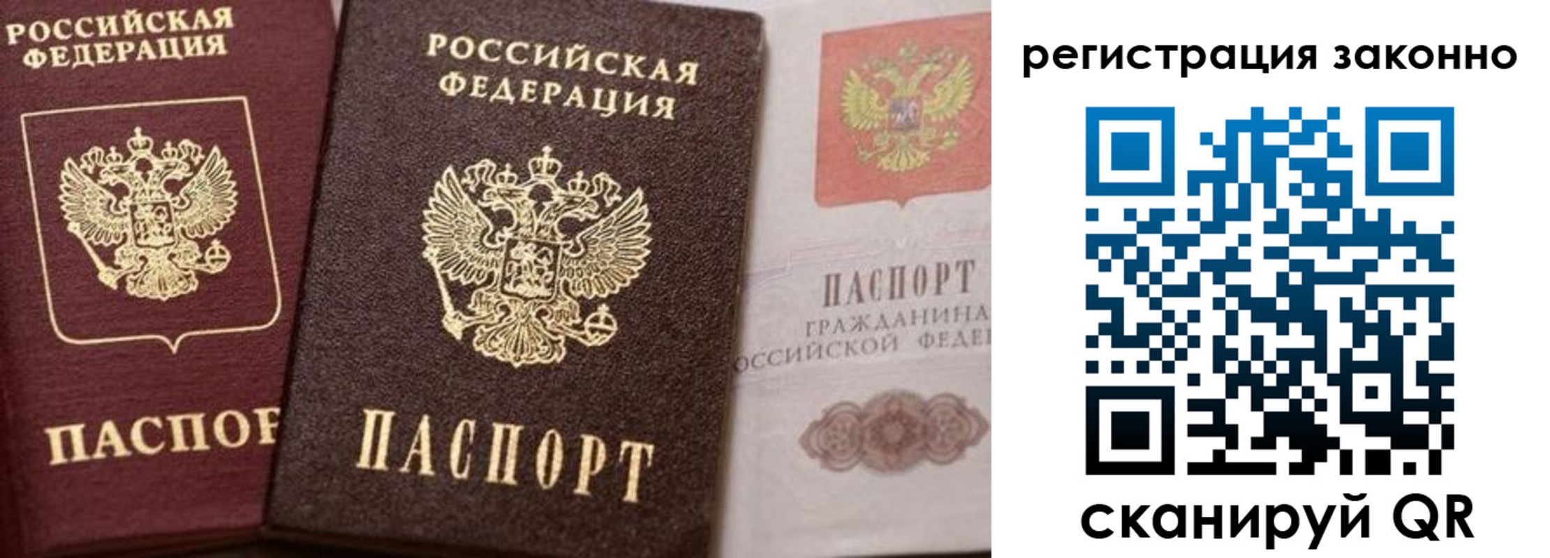 прописка для кредита в Бокситогорске