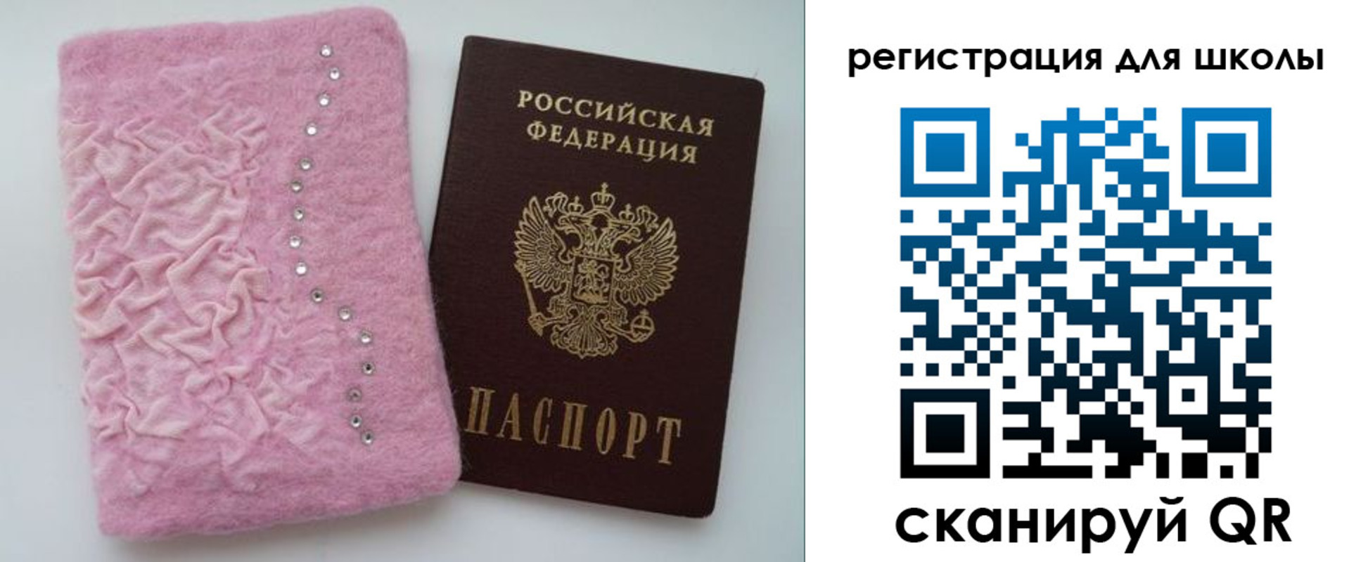 временная прописка в Бокситогорске