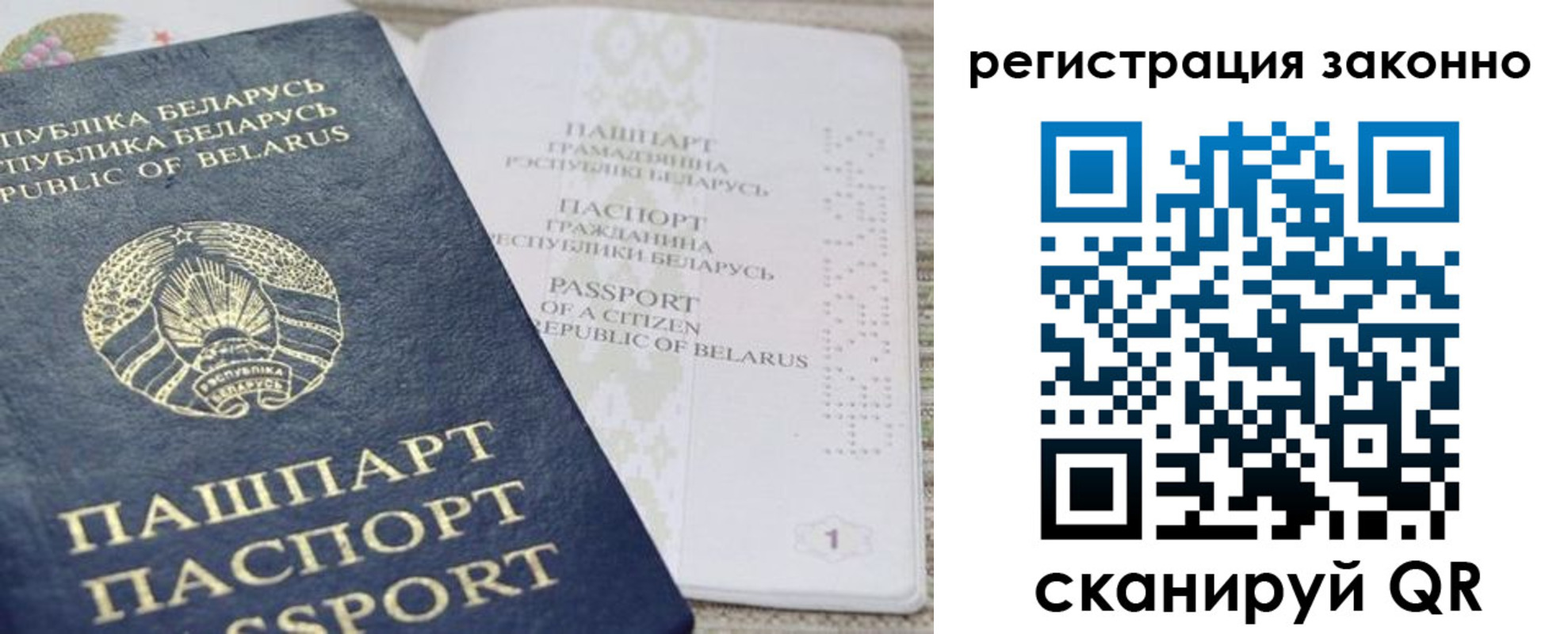 прописка для работы в Бокситогорске