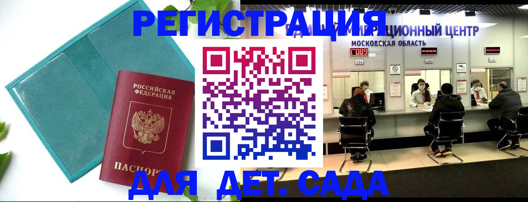 регистрация в Бокситогорске