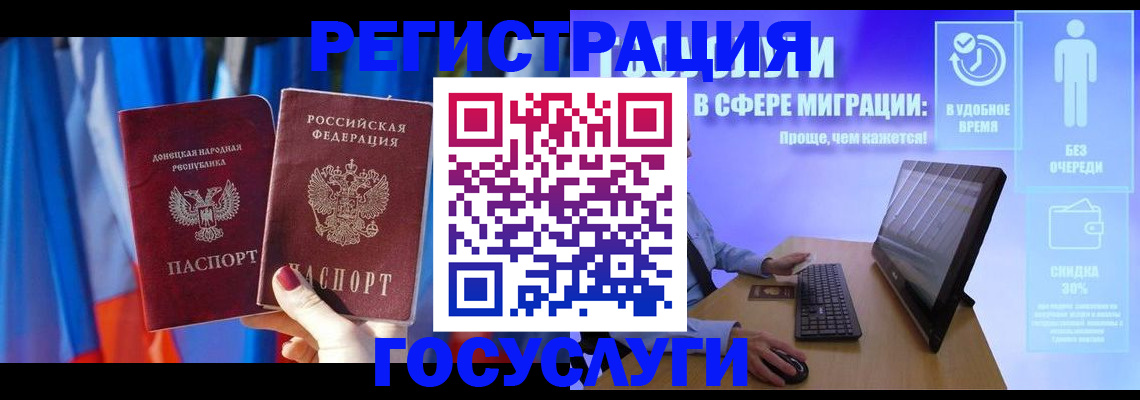 временная регистрация недорого в Бокситогорске