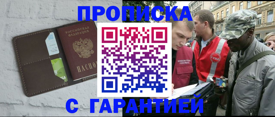 прописка для кредита в Бокситогорске