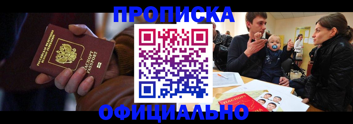 временная регистрация 2025 в Бокситогорске