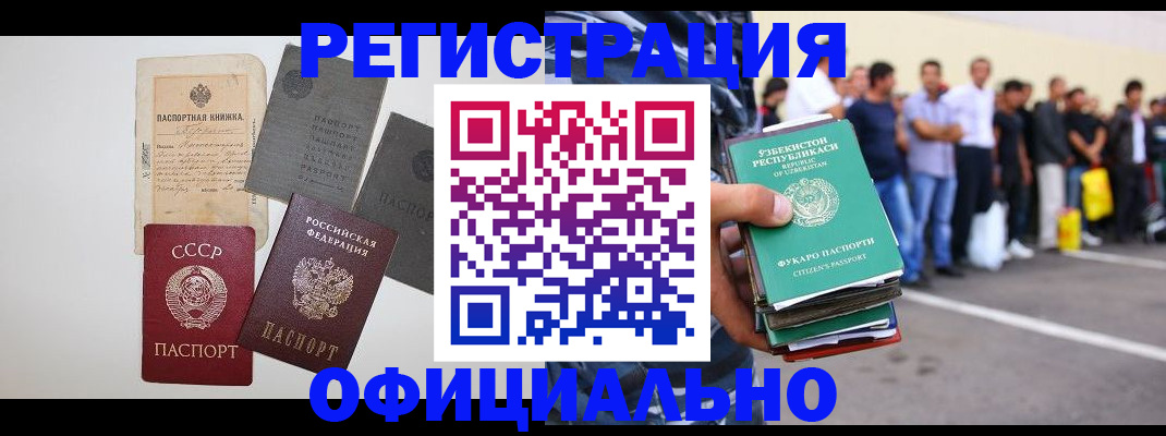 временная регистрация госуслуги в Бокситогорске