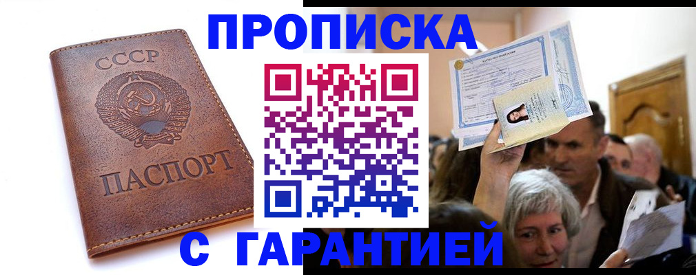 временная регистрация в квартире в Бокситогорске