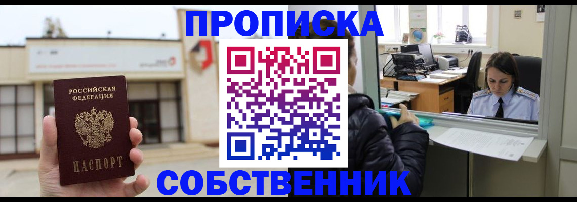 где прописаться в Бокситогорске