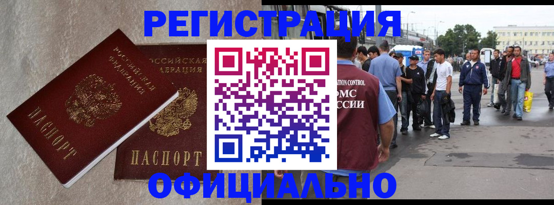 временная регистрация госуслуги в Бокситогорске